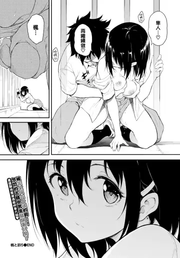 [Kyockcho] 楓と鈴 1-7 Fhentai - Page 129