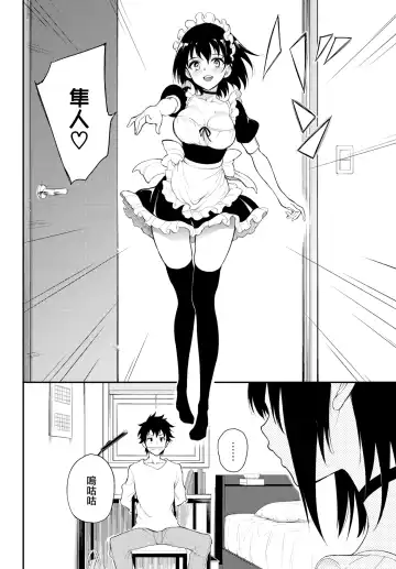 [Kyockcho] 楓と鈴 1-7 Fhentai - Page 133