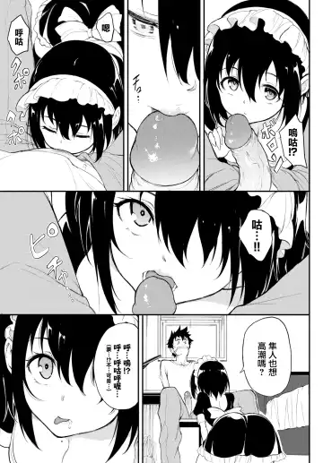 [Kyockcho] 楓と鈴 1-7 Fhentai - Page 144