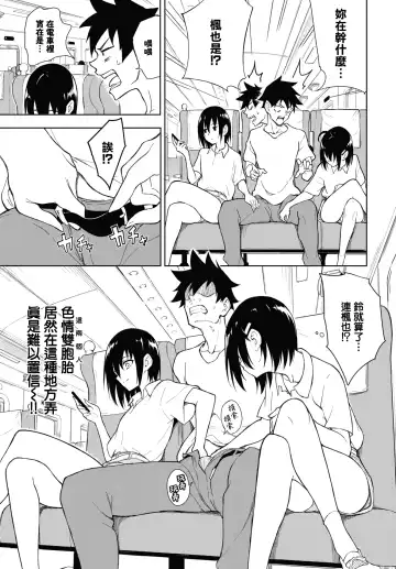 [Kyockcho] 楓と鈴 1-7 Fhentai - Page 156