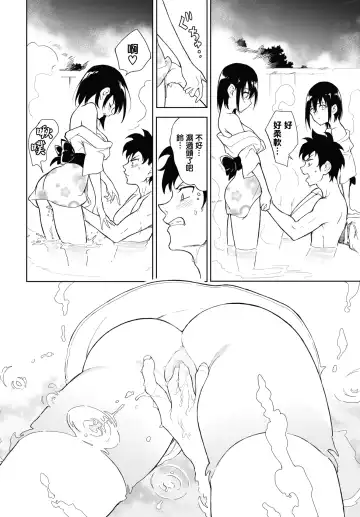 [Kyockcho] 楓と鈴 1-7 Fhentai - Page 165