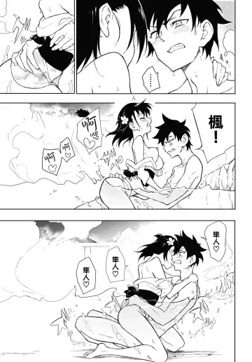 [Kyockcho] 楓と鈴 1-7 Fhentai - Page 170