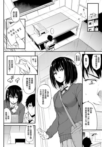 [Kyockcho] 楓と鈴 1-7 Fhentai - Page 2