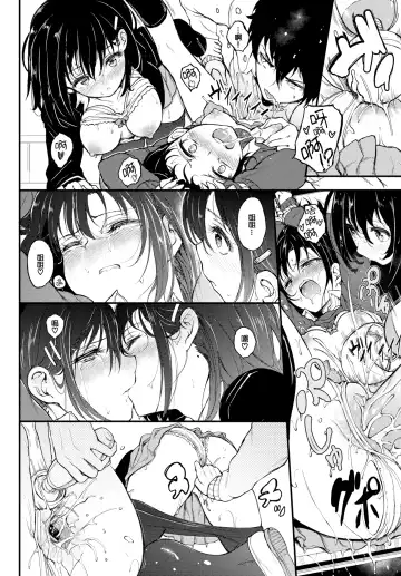 [Kyockcho] 楓と鈴 1-7 Fhentai - Page 20