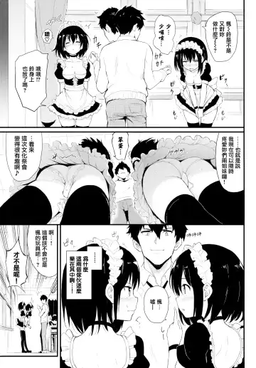 [Kyockcho] 楓と鈴 1-7 Fhentai - Page 26