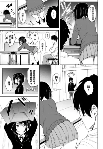 [Kyockcho] 楓と鈴 1-7 Fhentai - Page 3