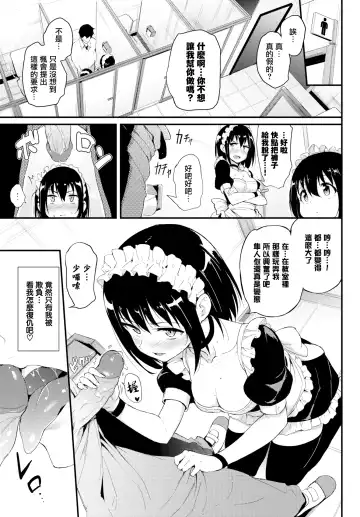 [Kyockcho] 楓と鈴 1-7 Fhentai - Page 34