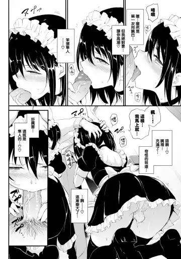 [Kyockcho] 楓と鈴 1-7 Fhentai - Page 35