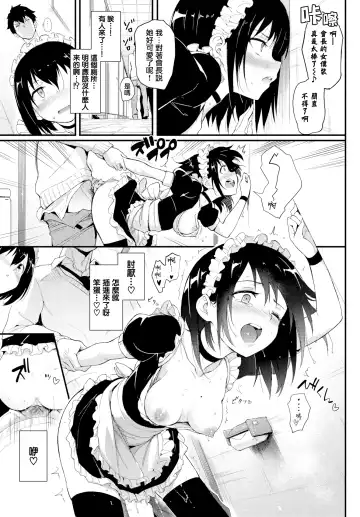 [Kyockcho] 楓と鈴 1-7 Fhentai - Page 38