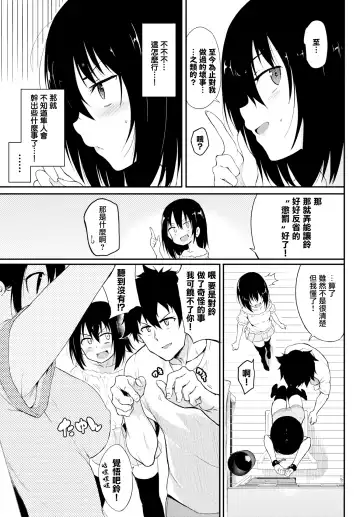[Kyockcho] 楓と鈴 1-7 Fhentai - Page 50