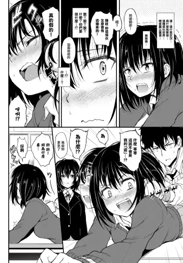 [Kyockcho] 楓と鈴 1-7 Fhentai - Page 6