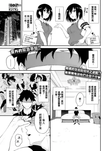 [Kyockcho] 楓と鈴 1-7 Fhentai - Page 72