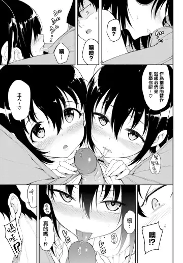 [Kyockcho] 楓と鈴 1-7 Fhentai - Page 74