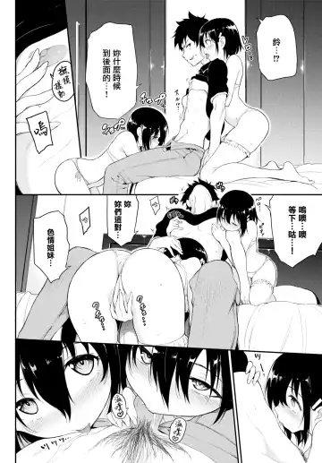 [Kyockcho] 楓と鈴 1-7 Fhentai - Page 75