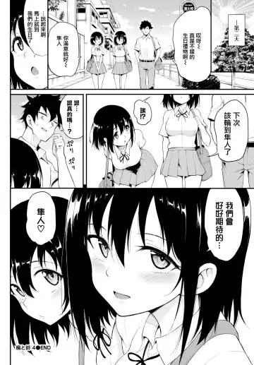 [Kyockcho] 楓と鈴 1-7 Fhentai - Page 95