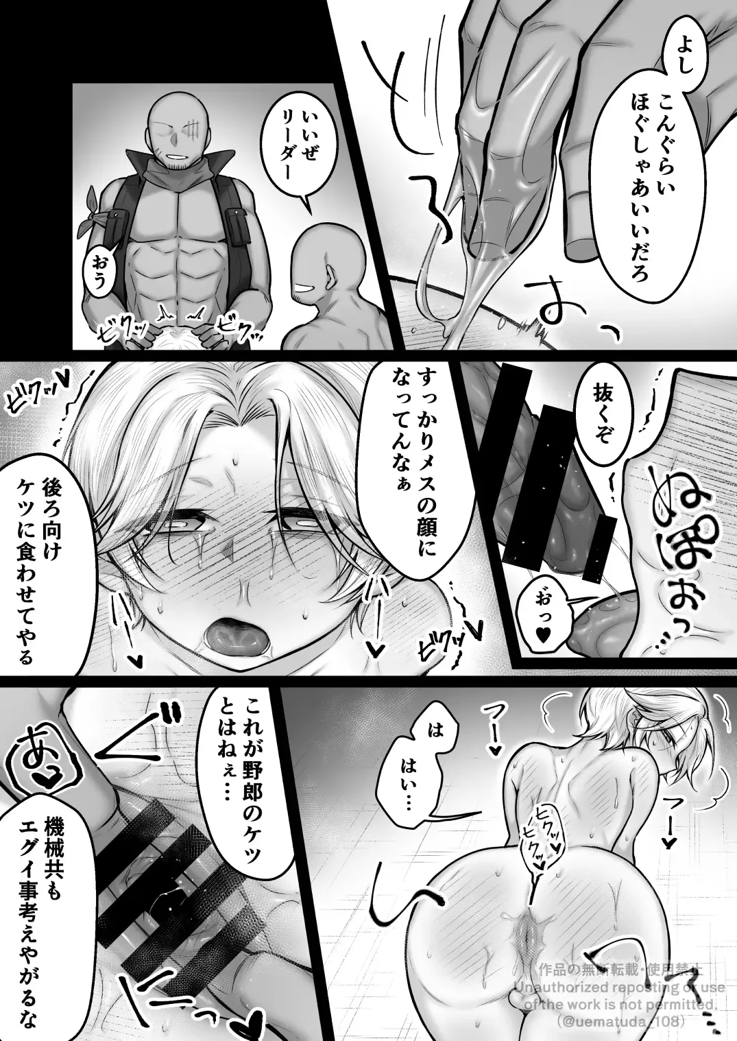 [Uematuda] Yoso no Ko Fhentai - Page 12