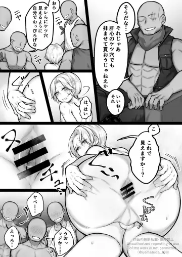 [Uematuda] Yoso no Ko Fhentai - Page 7