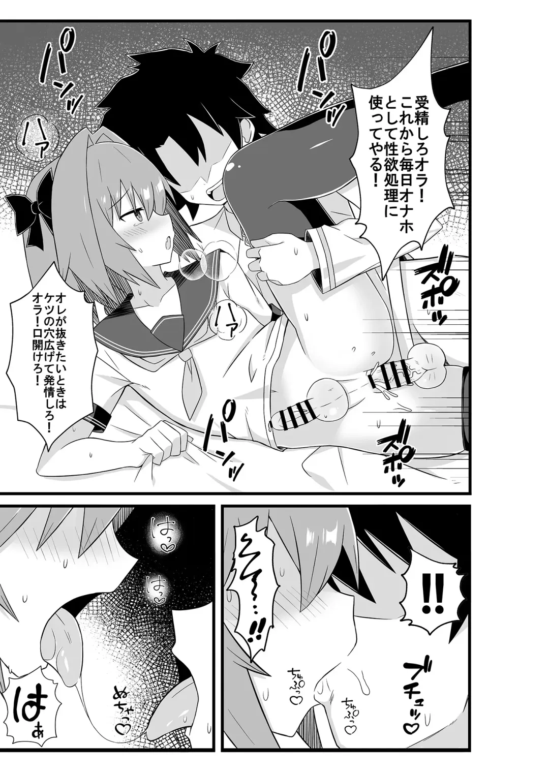 [Caligula] Astolfo to Meccha Sex suru Hon Fhentai - Page 11