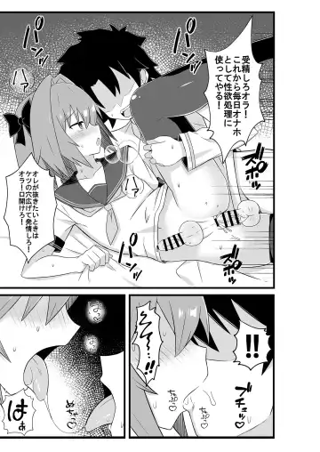 [Caligula] Astolfo to Meccha Sex suru Hon Fhentai - Page 11