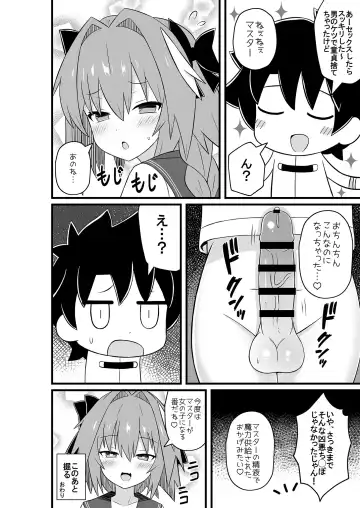 [Caligula] Astolfo to Meccha Sex suru Hon Fhentai - Page 14