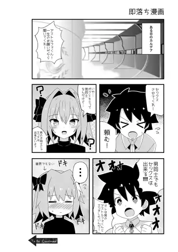 [Caligula] Astolfo to Meccha Sex suru Hon Fhentai - Page 16