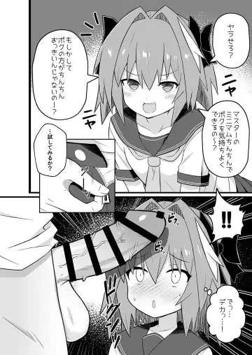 [Caligula] Astolfo to Meccha Sex suru Hon Fhentai - Page 4