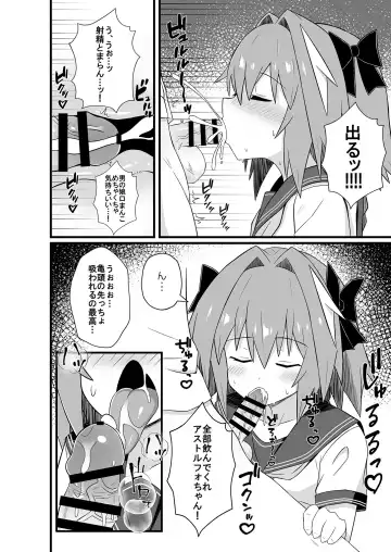 [Caligula] Astolfo to Meccha Sex suru Hon Fhentai - Page 6