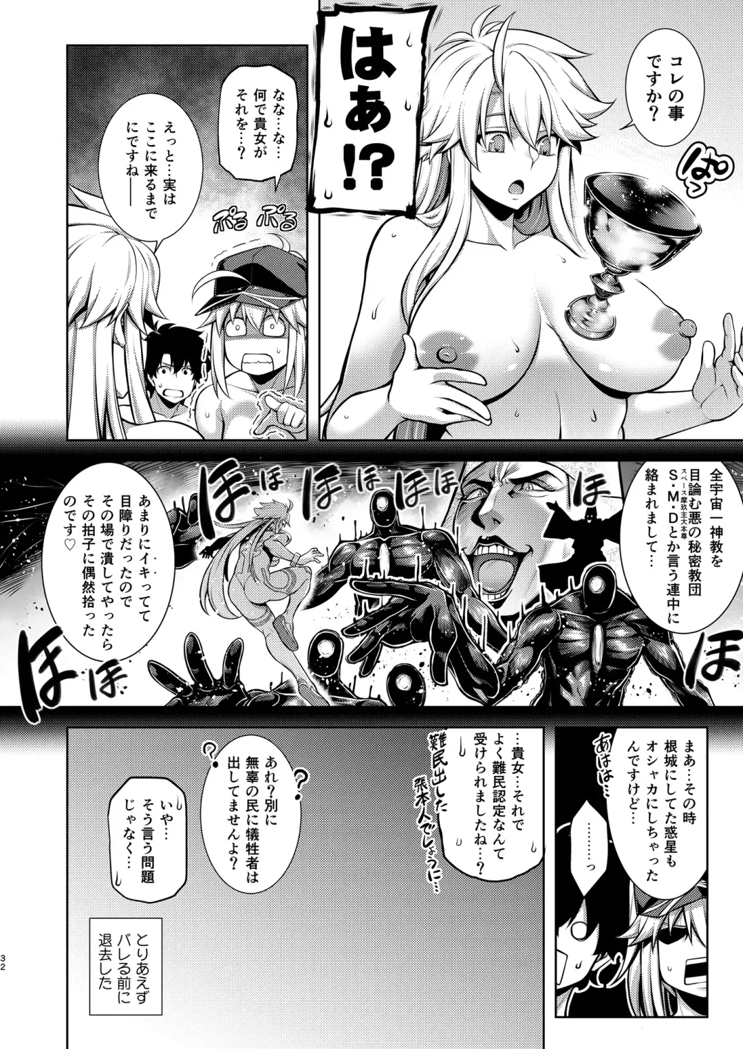 [Tanabe] ONE ROOM -Tsugai no Gishiki- Fhentai - Page 32