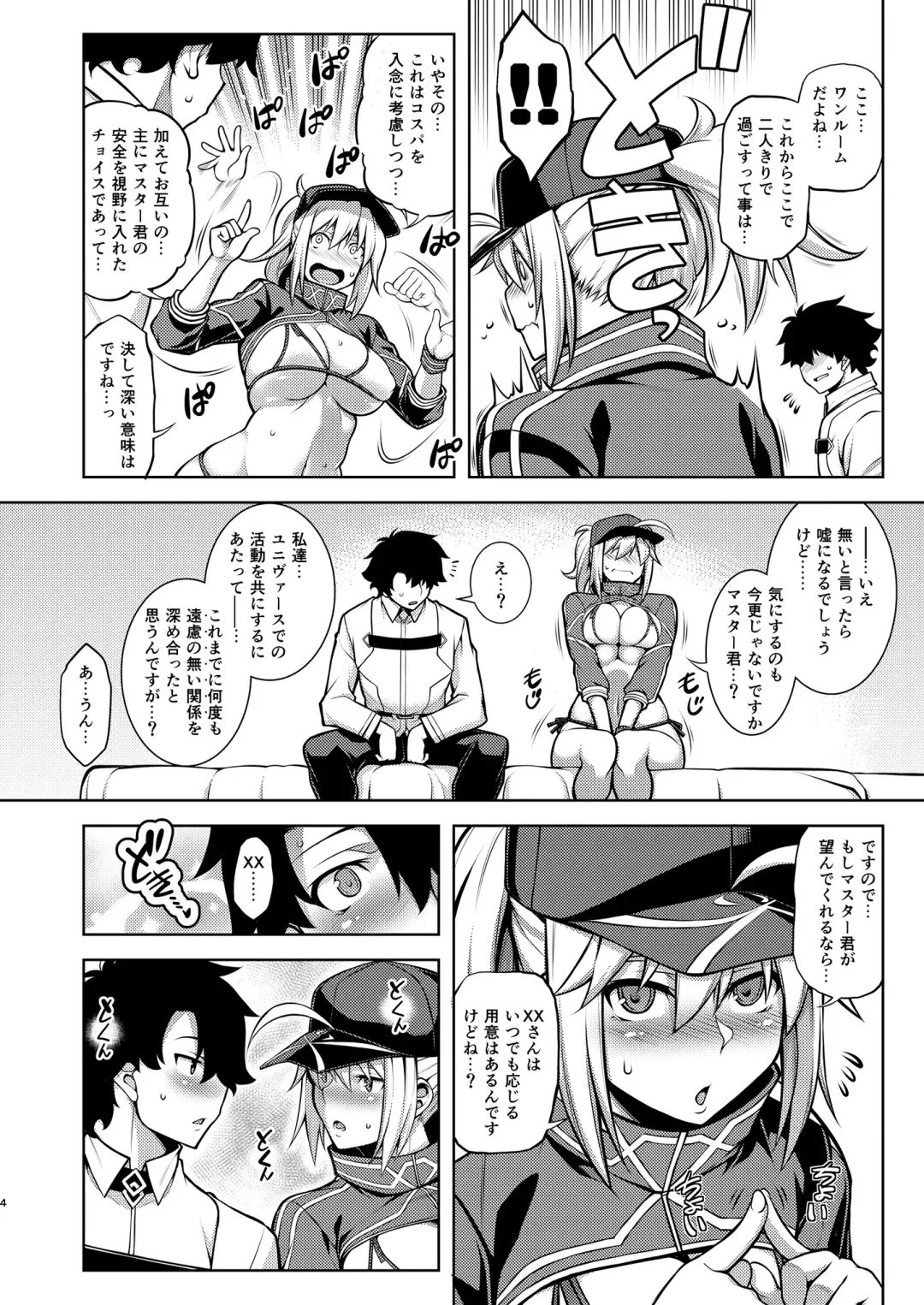 [Tanabe] ONE ROOM -Tsugai no Gishiki- Fhentai - Page 4