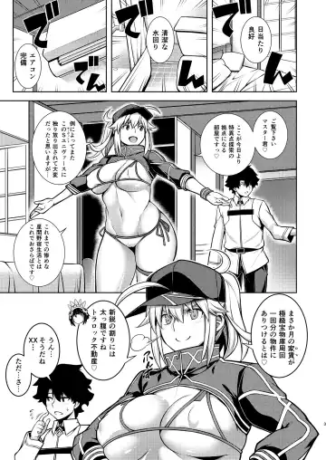 [Tanabe] ONE ROOM -Tsugai no Gishiki- Fhentai - Page 3