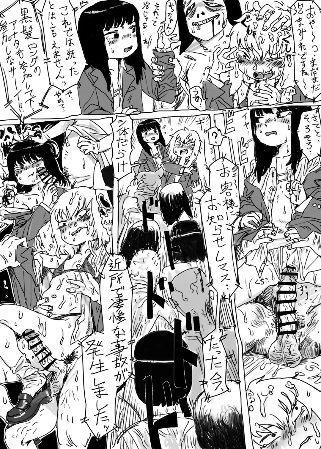 [Perokisu] Dokidoki Shitai Arai Taiken Fhentai - Page 3