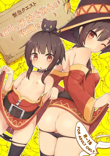 Read [Jovejun.] Lolikko Megumin o Kouryaku Seyo! - Fhentai