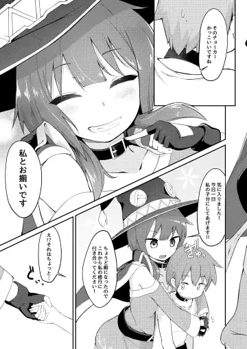 [Jovejun.] Lolikko Megumin o Kouryaku Seyo! Fhentai - Page 7