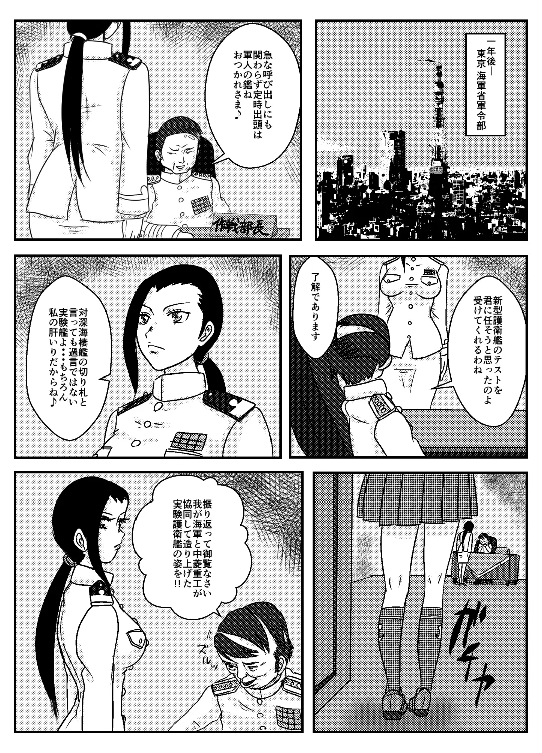 Josei Teitoku no Miru Yume wa Fhentai - Page 11