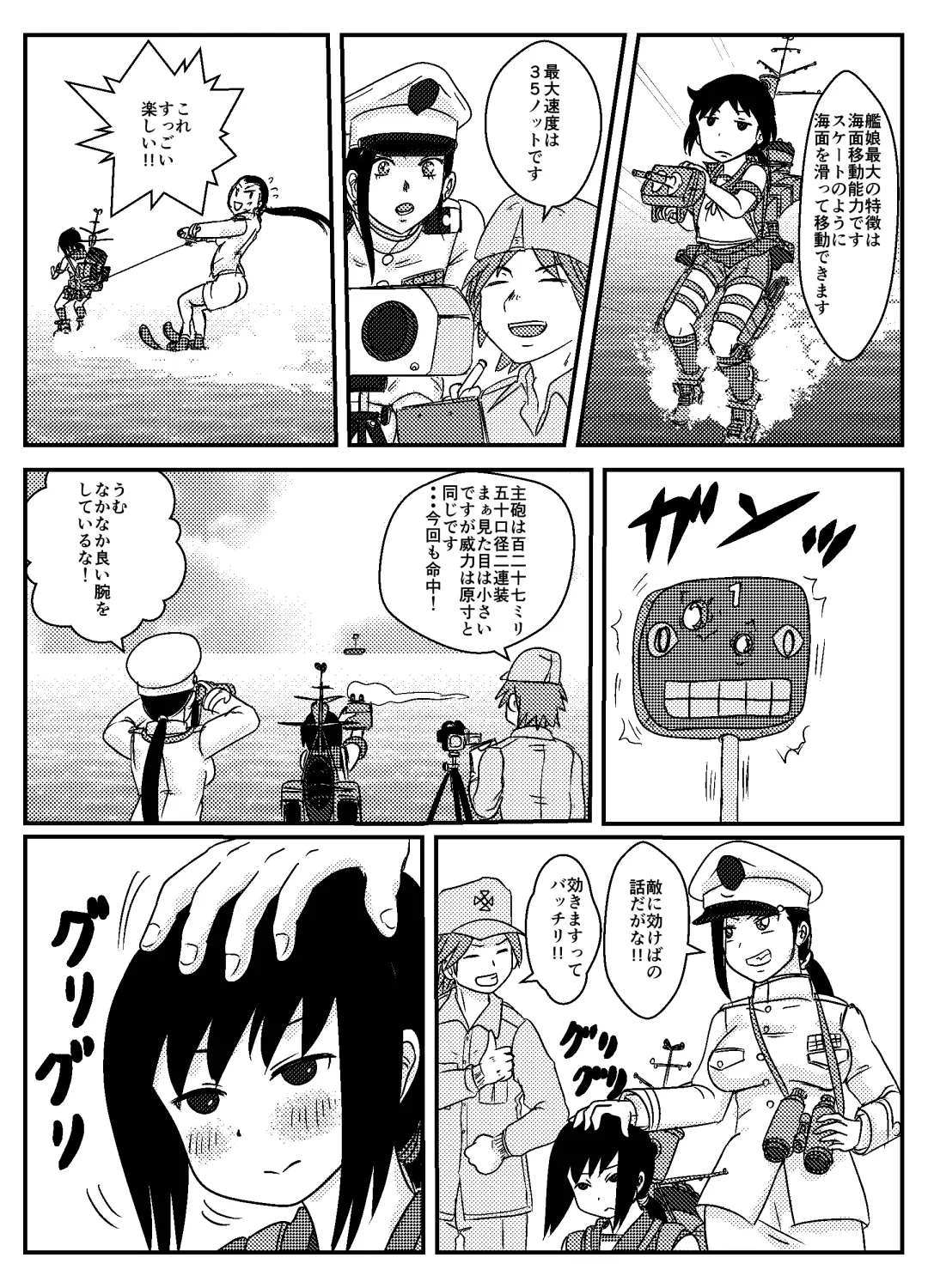 Josei Teitoku no Miru Yume wa Fhentai - Page 15