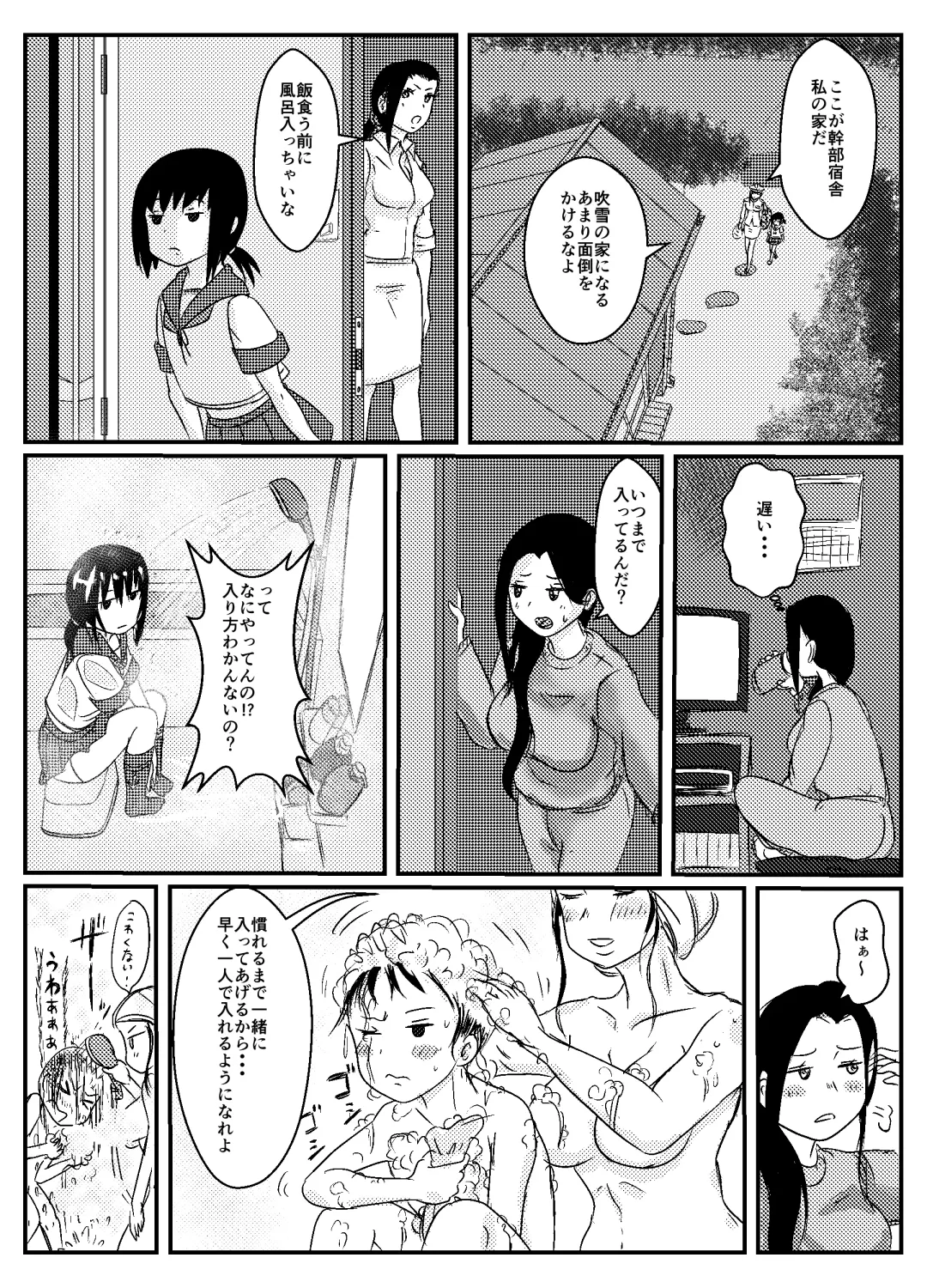 Josei Teitoku no Miru Yume wa Fhentai - Page 16
