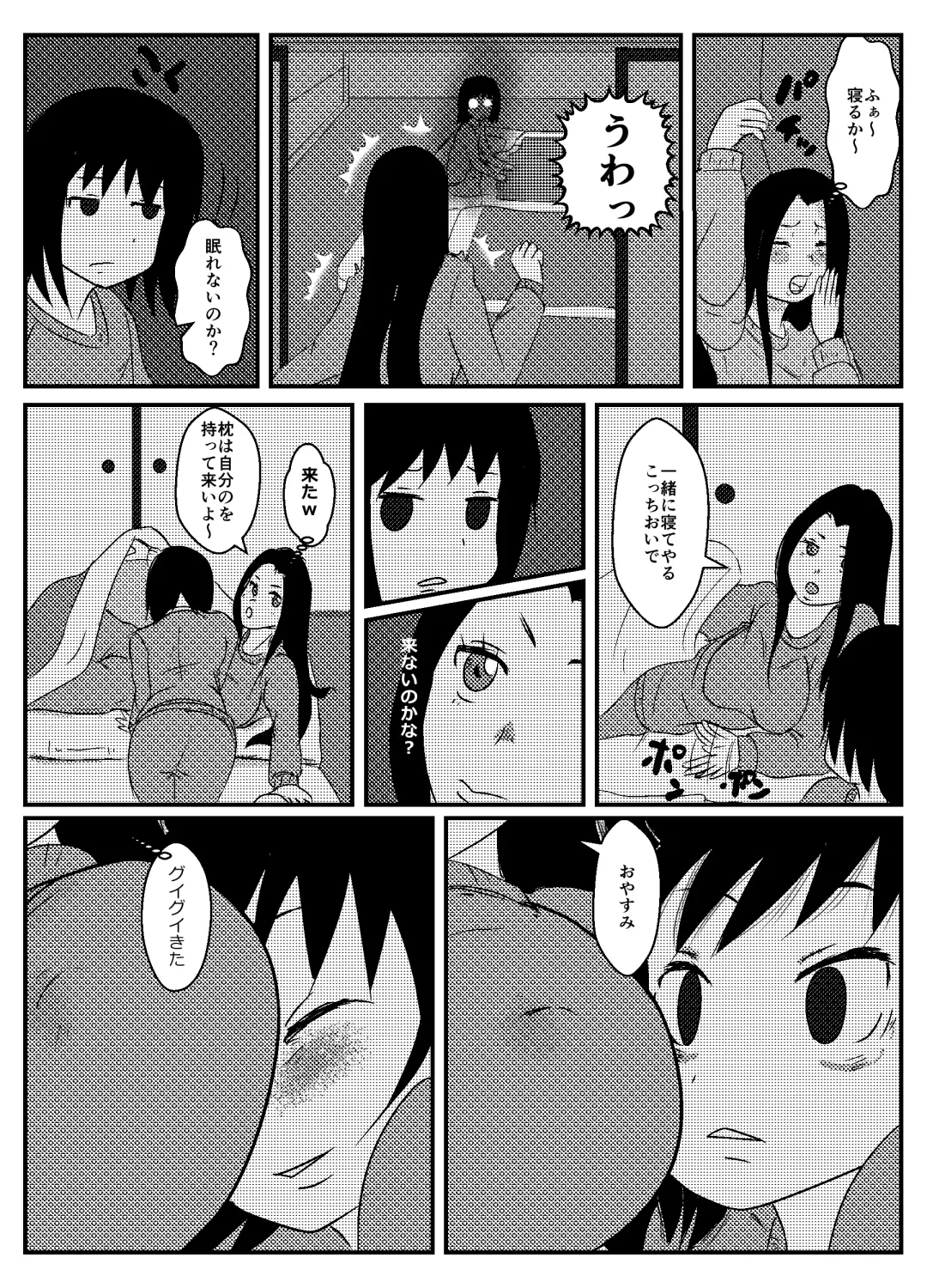 Josei Teitoku no Miru Yume wa Fhentai - Page 17