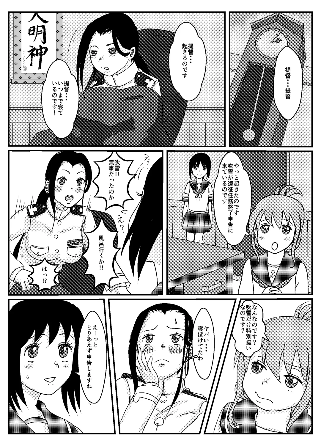 Josei Teitoku no Miru Yume wa Fhentai - Page 29