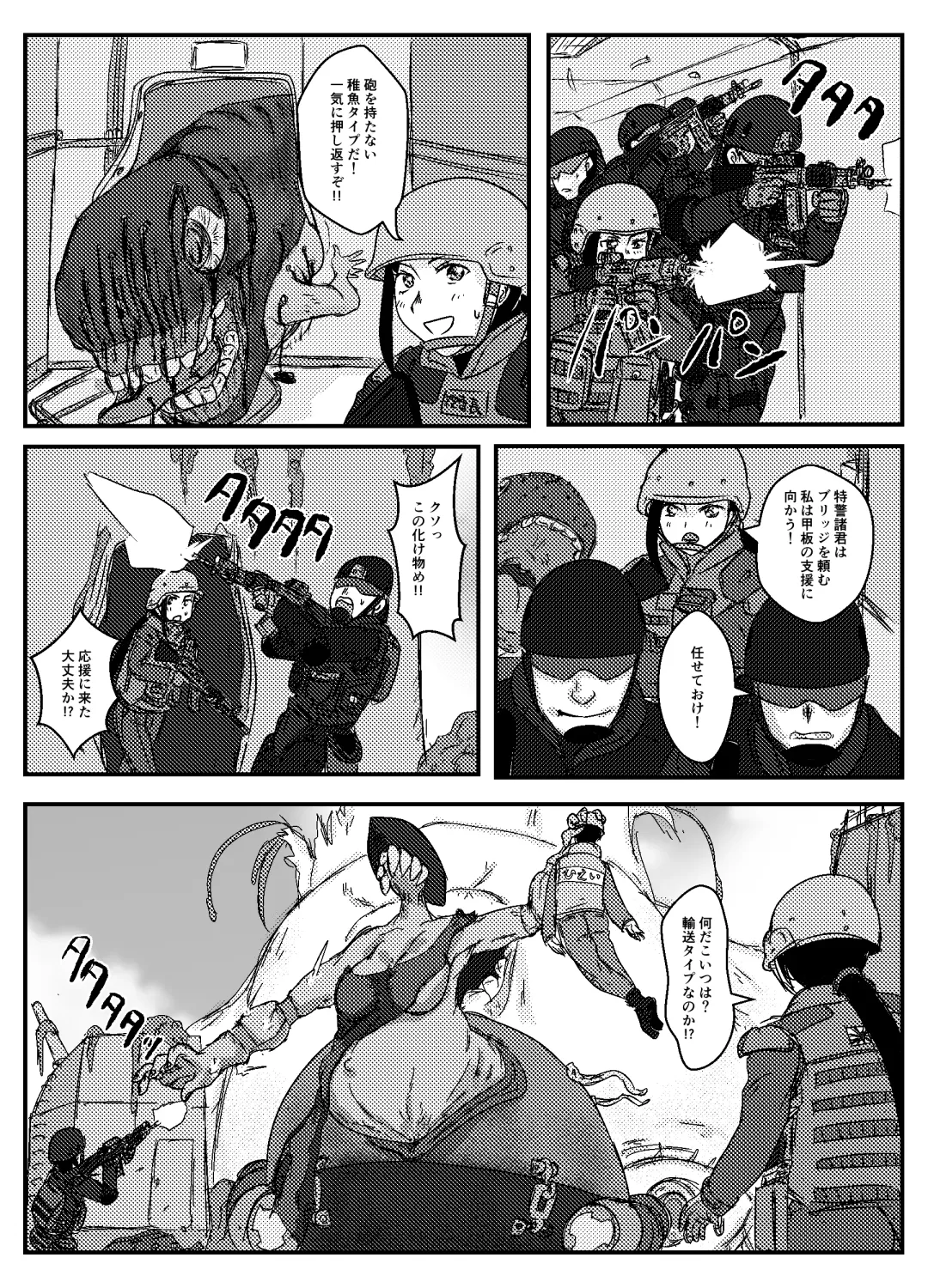 Josei Teitoku no Miru Yume wa Fhentai - Page 5