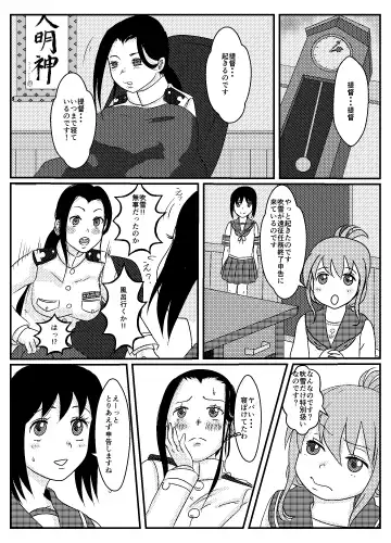 Josei Teitoku no Miru Yume wa Fhentai - Page 29