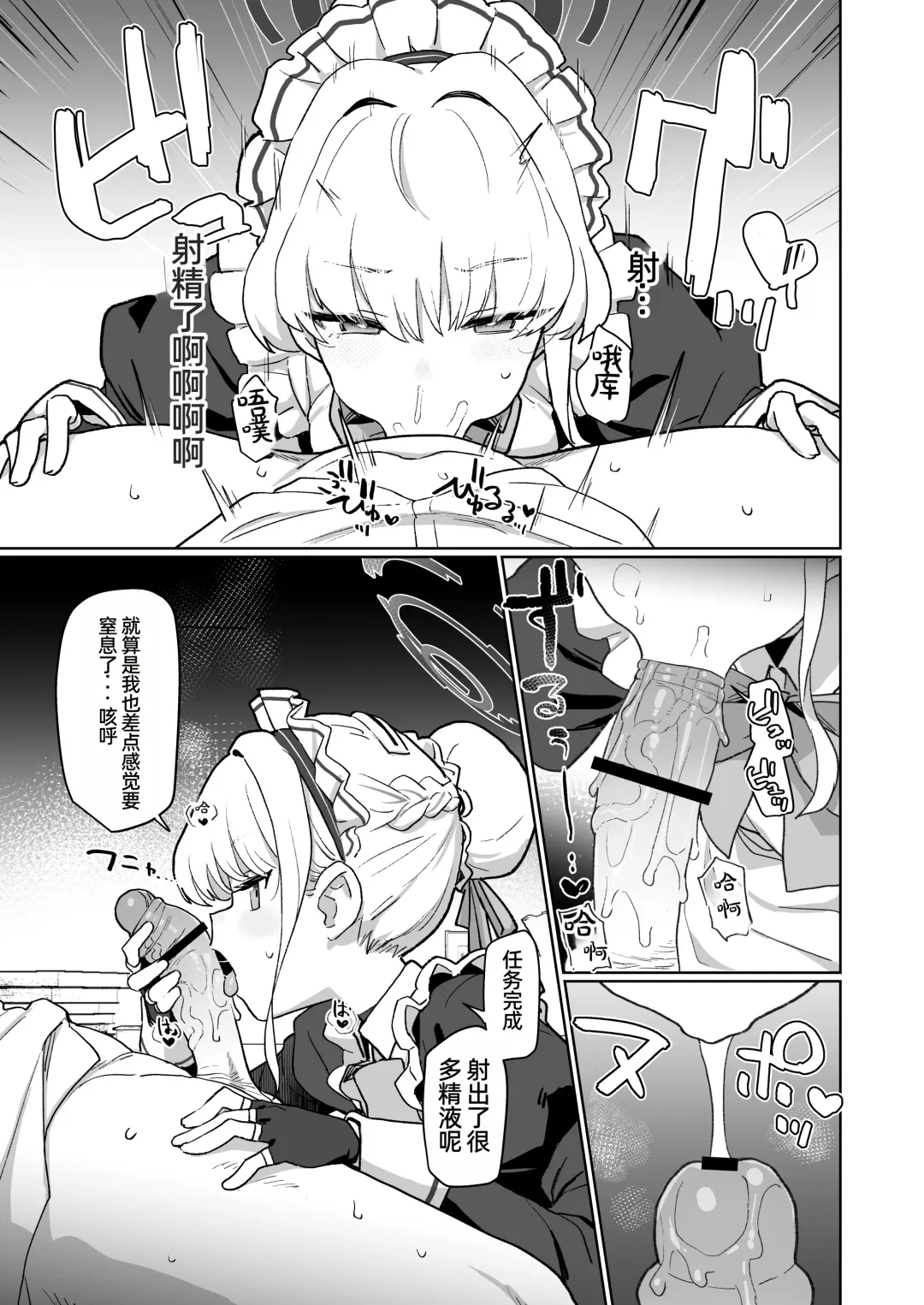 [Deadflow] Dokidoki Toki Meki Maid Kiss Fhentai - Page 12