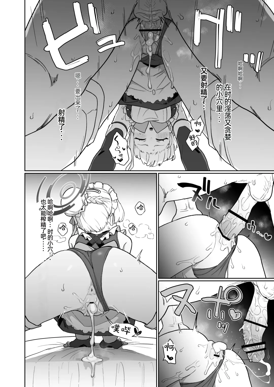 [Deadflow] Dokidoki Toki Meki Maid Kiss Fhentai - Page 19