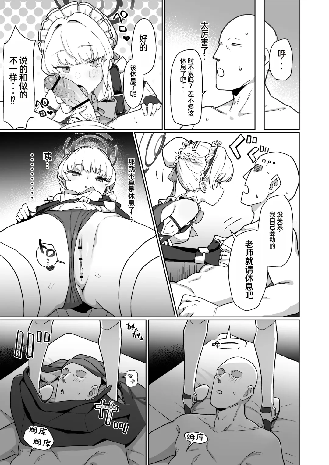 [Deadflow] Dokidoki Toki Meki Maid Kiss Fhentai - Page 20
