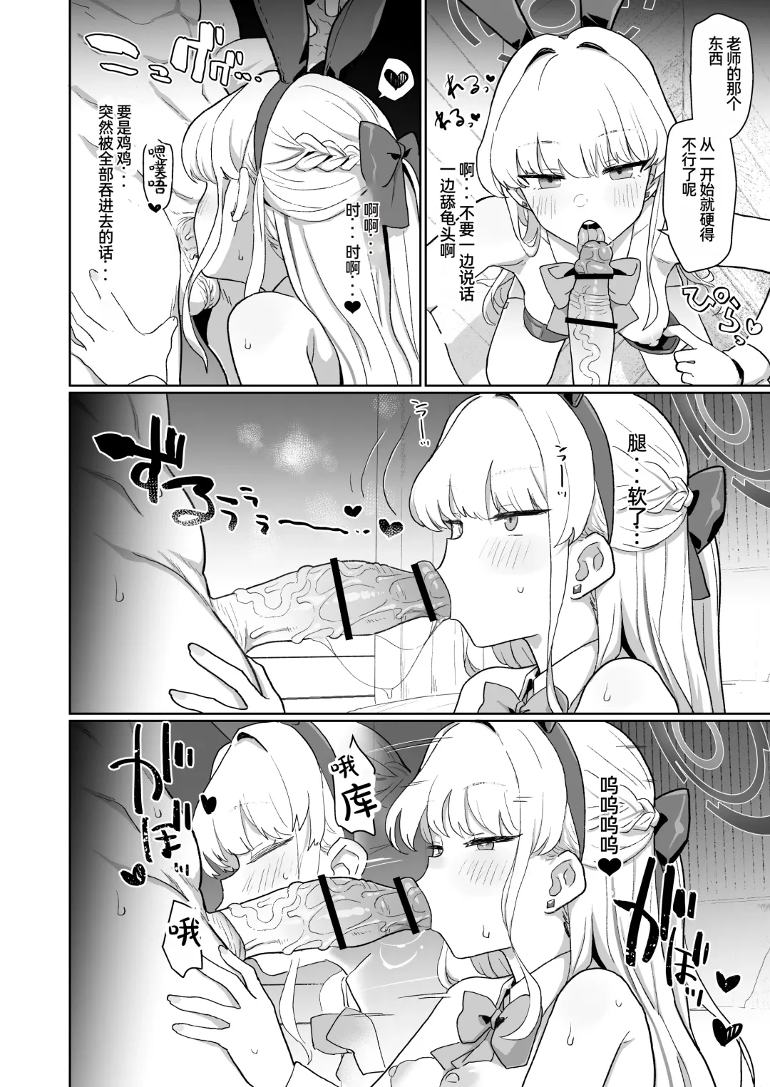 [Deadflow] Dokidoki Toki Meki Maid Kiss Fhentai - Page 25