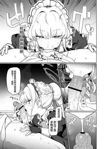 [Deadflow] Dokidoki Toki Meki Maid Kiss Fhentai - Page 12