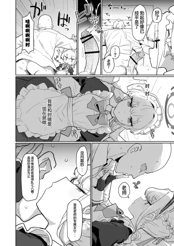 [Deadflow] Dokidoki Toki Meki Maid Kiss Fhentai - Page 13