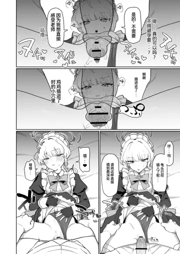 [Deadflow] Dokidoki Toki Meki Maid Kiss Fhentai - Page 15