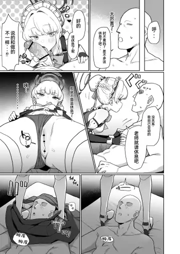 [Deadflow] Dokidoki Toki Meki Maid Kiss Fhentai - Page 20