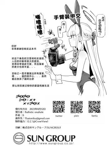 [Deadflow] Dokidoki Toki Meki Maid Kiss Fhentai - Page 29