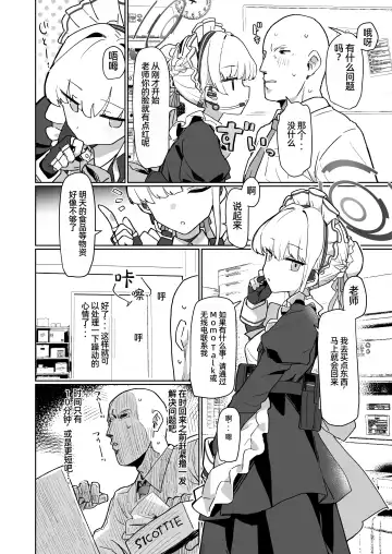 [Deadflow] Dokidoki Toki Meki Maid Kiss Fhentai - Page 3